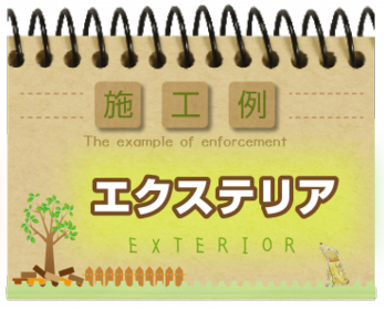 exteriortitle2.png